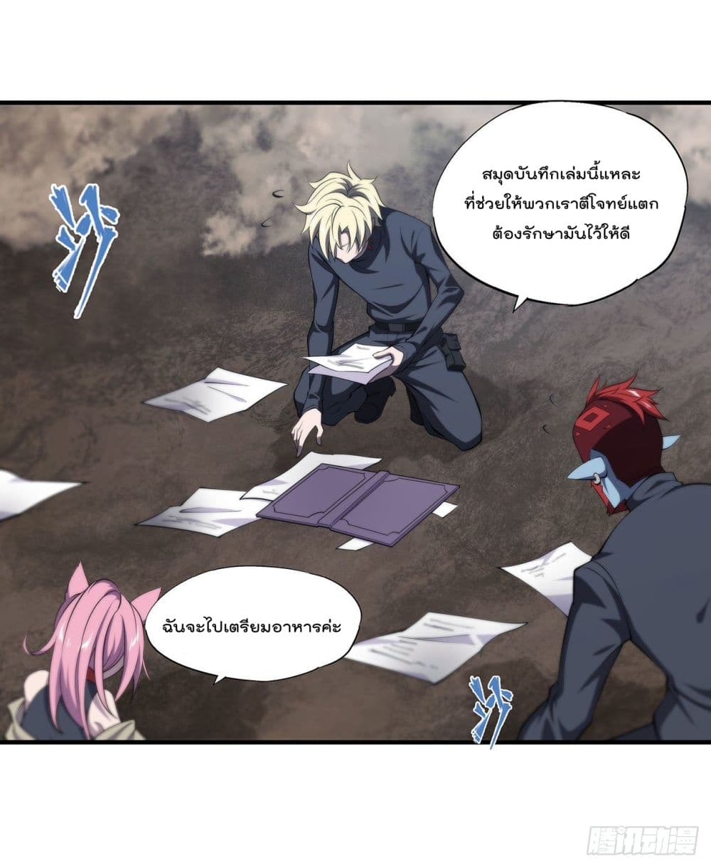 The Strongest Knight Become To Lolicon Vampire page 40