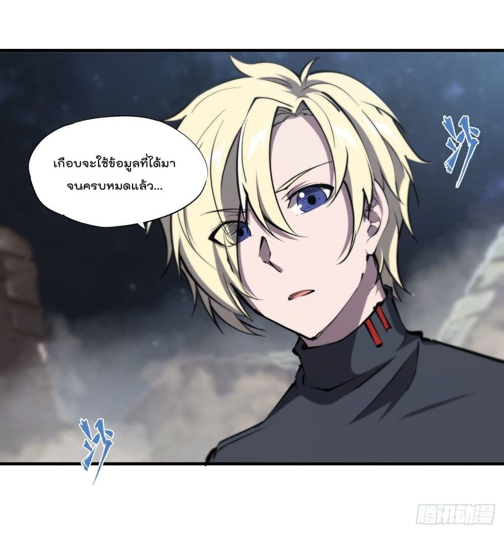 The Strongest Knight Become To Lolicon Vampire page 41