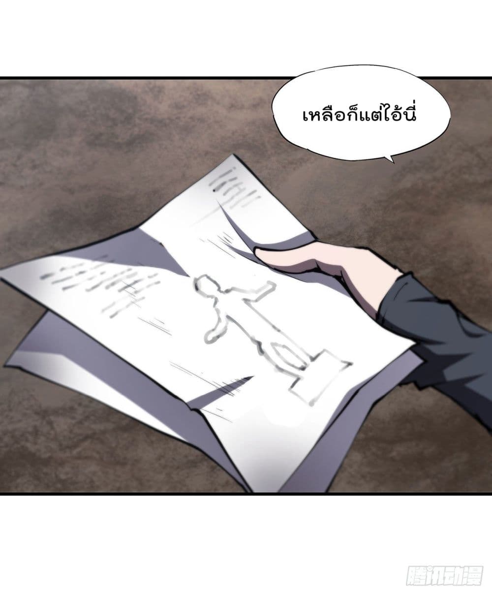 The Strongest Knight Become To Lolicon Vampire page 42