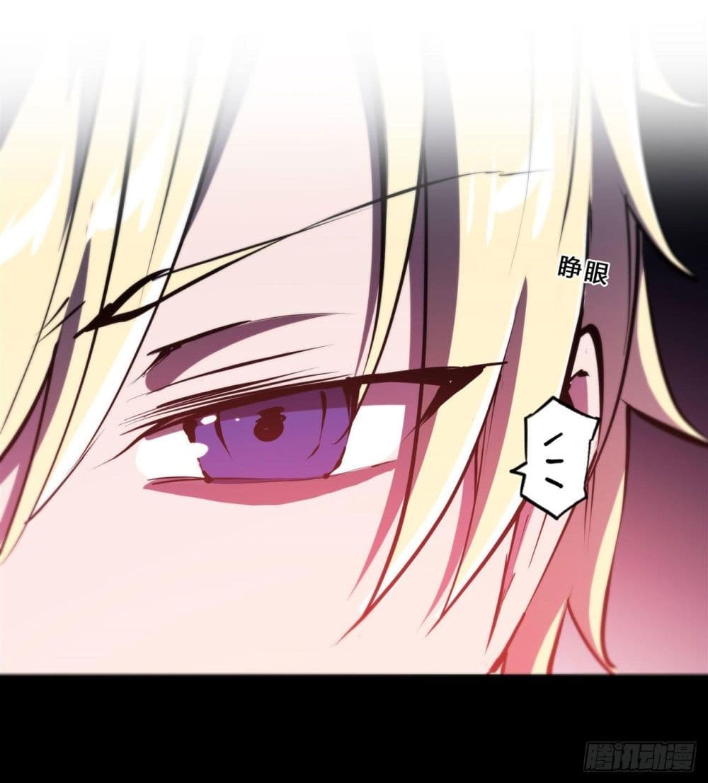 The Strongest Knight Become To Lolicon Vampire page 6