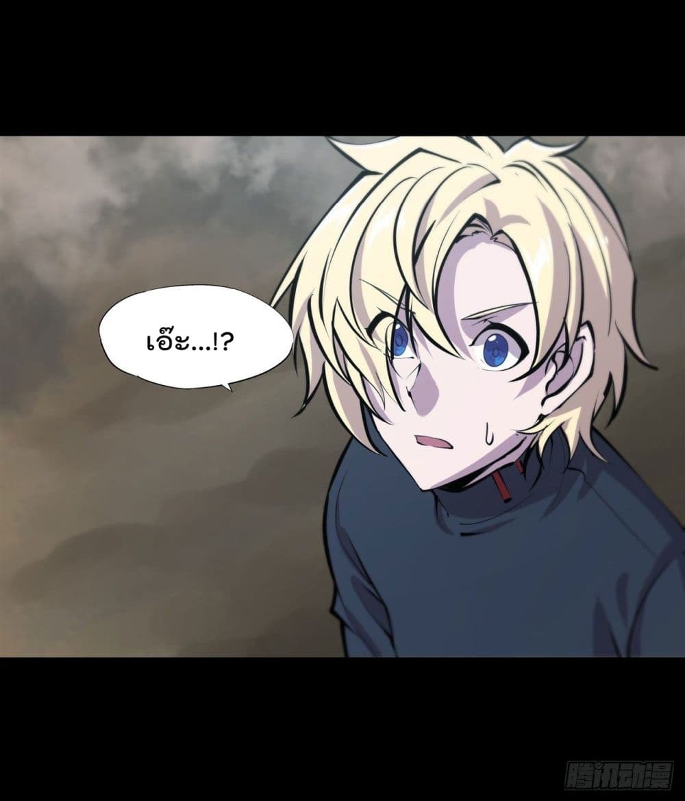 The Strongest Knight Become To Lolicon Vampire page 9