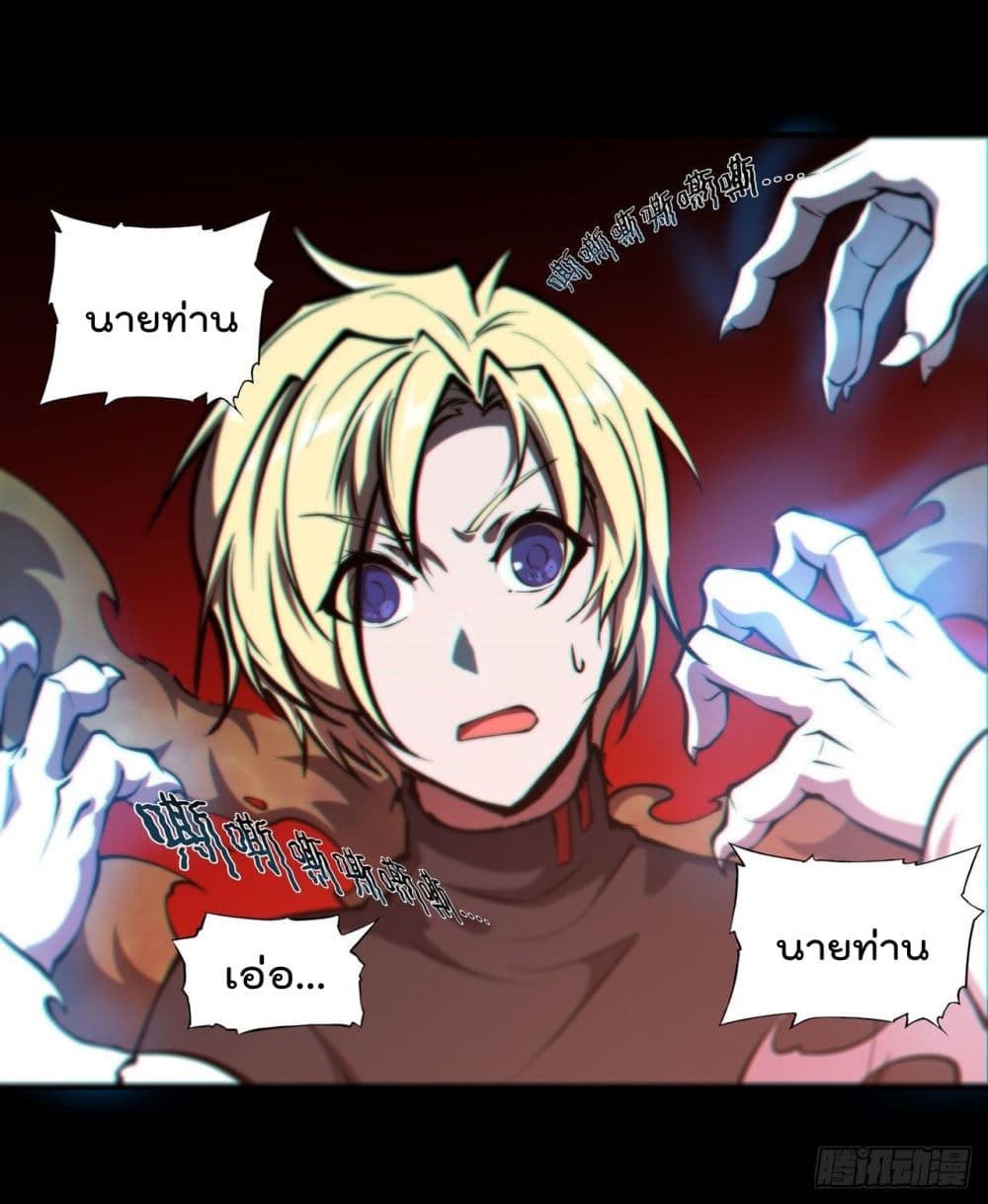 The Strongest Knight Become To Lolicon Vampire page 16