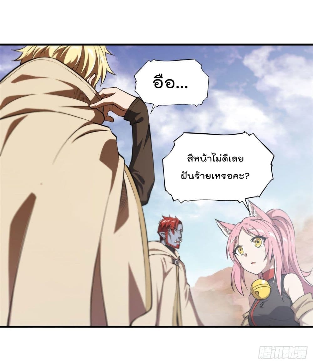 The Strongest Knight Become To Lolicon Vampire page 19