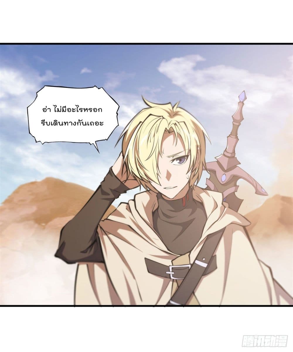 The Strongest Knight Become To Lolicon Vampire page 20