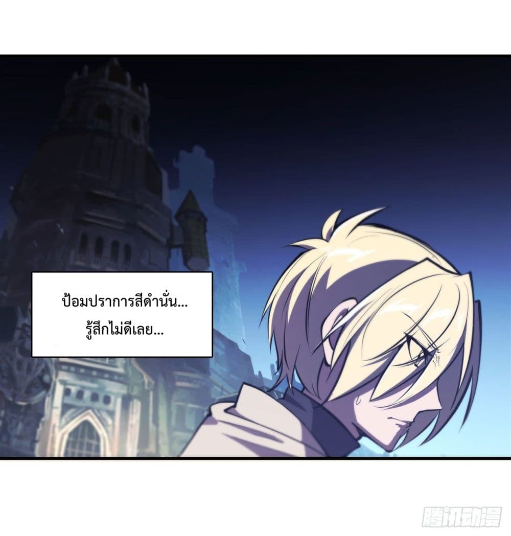 The Strongest Knight Become To Lolicon Vampire page 21