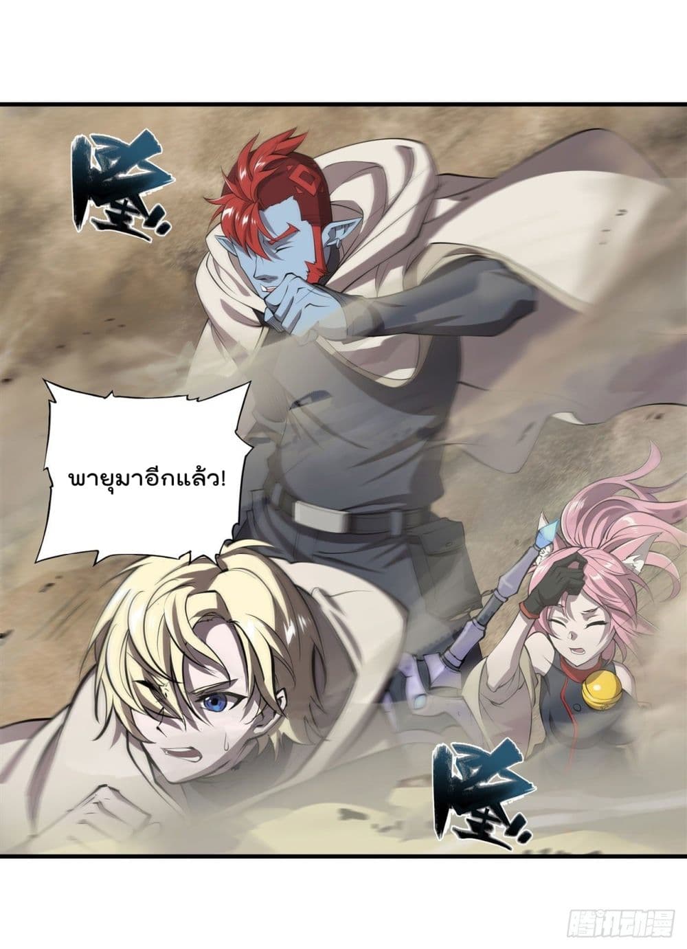 The Strongest Knight Become To Lolicon Vampire page 24