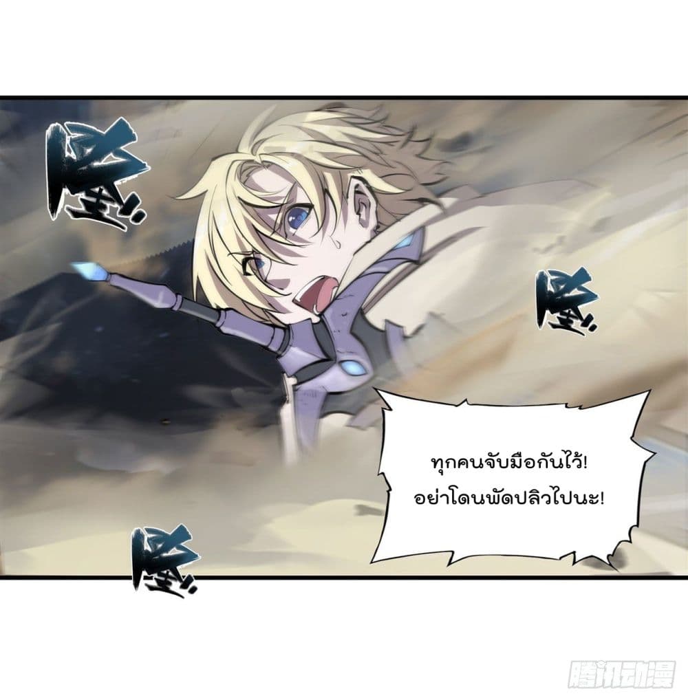 The Strongest Knight Become To Lolicon Vampire page 25