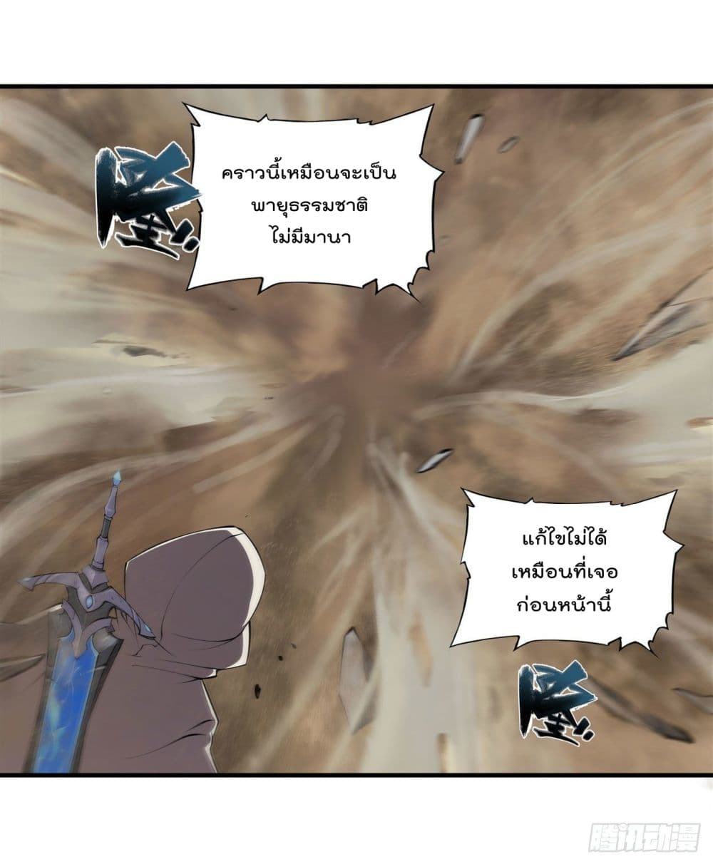 The Strongest Knight Become To Lolicon Vampire page 28