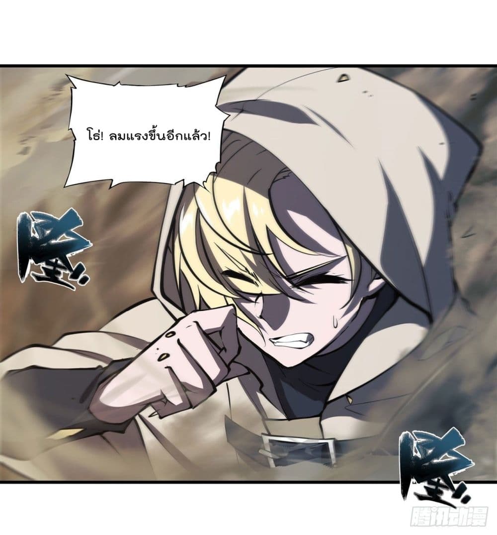 The Strongest Knight Become To Lolicon Vampire page 31