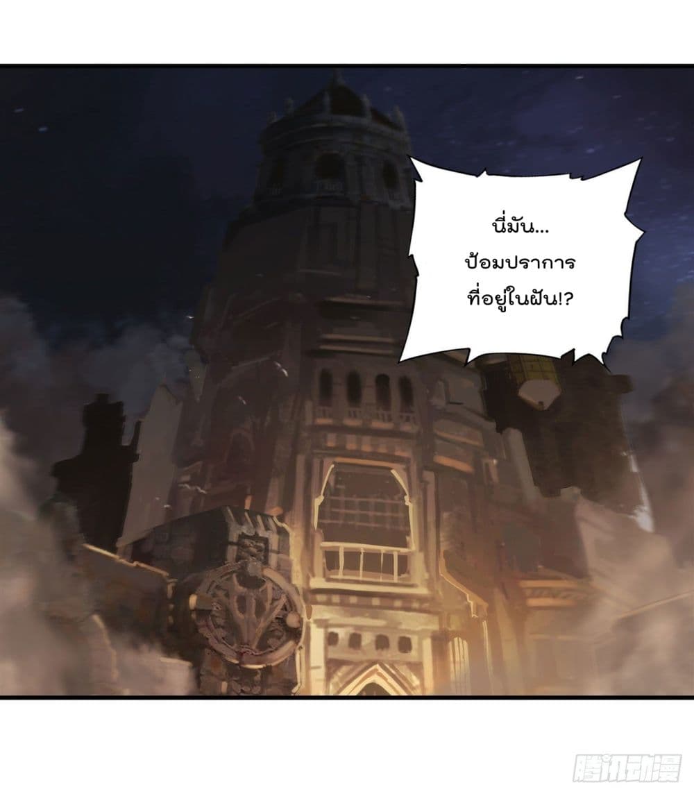 The Strongest Knight Become To Lolicon Vampire page 34