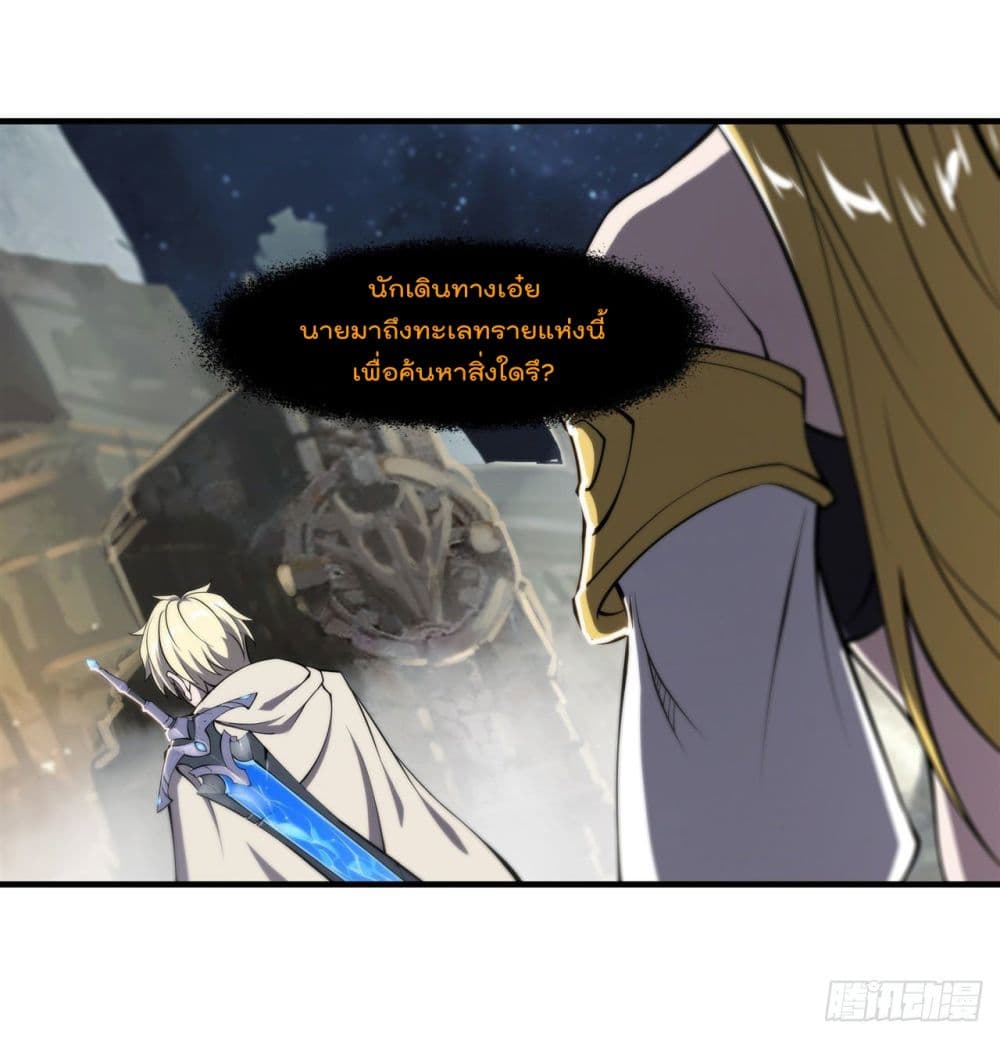 The Strongest Knight Become To Lolicon Vampire page 36