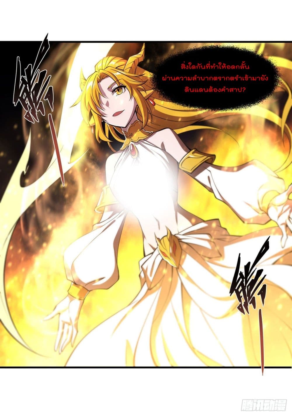 The Strongest Knight Become To Lolicon Vampire page 37