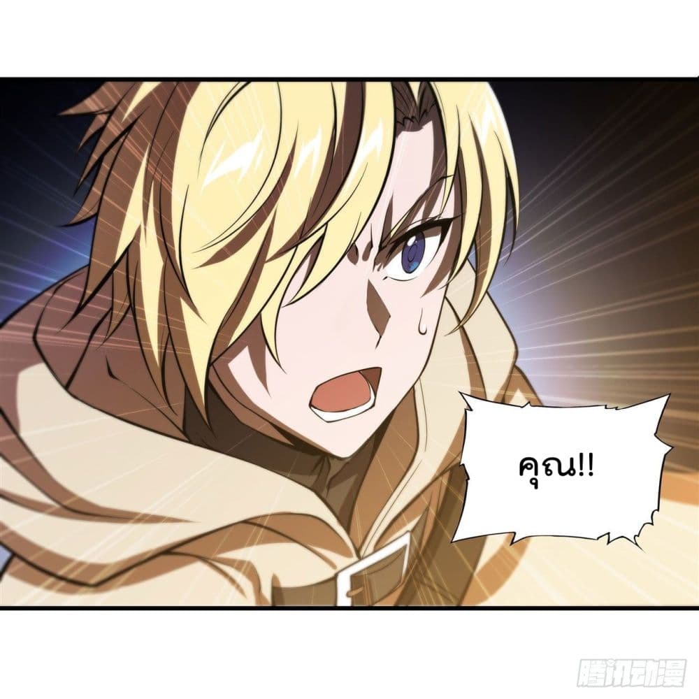 The Strongest Knight Become To Lolicon Vampire page 38