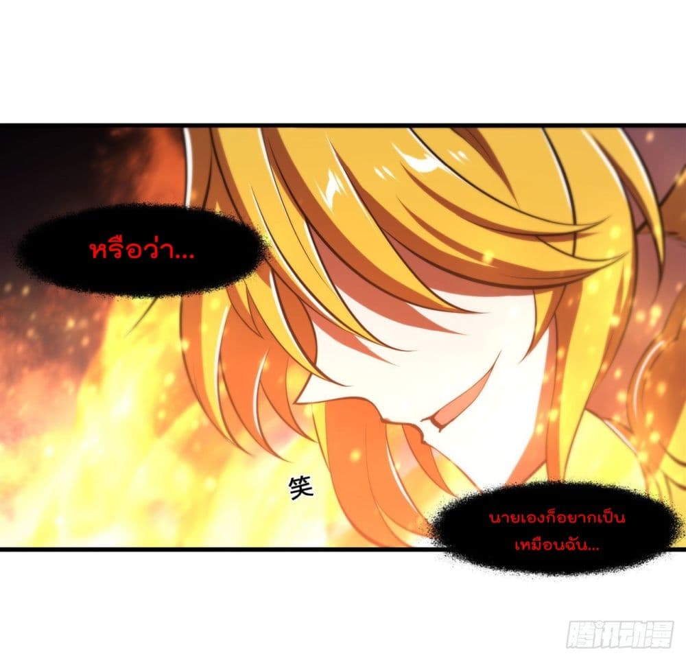The Strongest Knight Become To Lolicon Vampire page 39