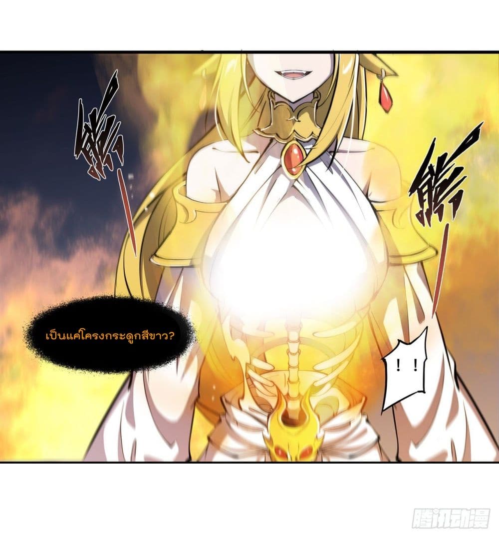 The Strongest Knight Become To Lolicon Vampire page 40