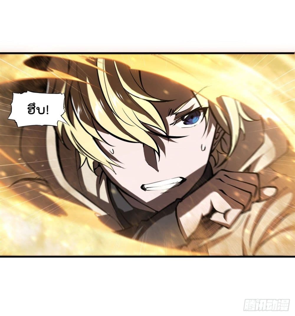 The Strongest Knight Become To Lolicon Vampire page 42