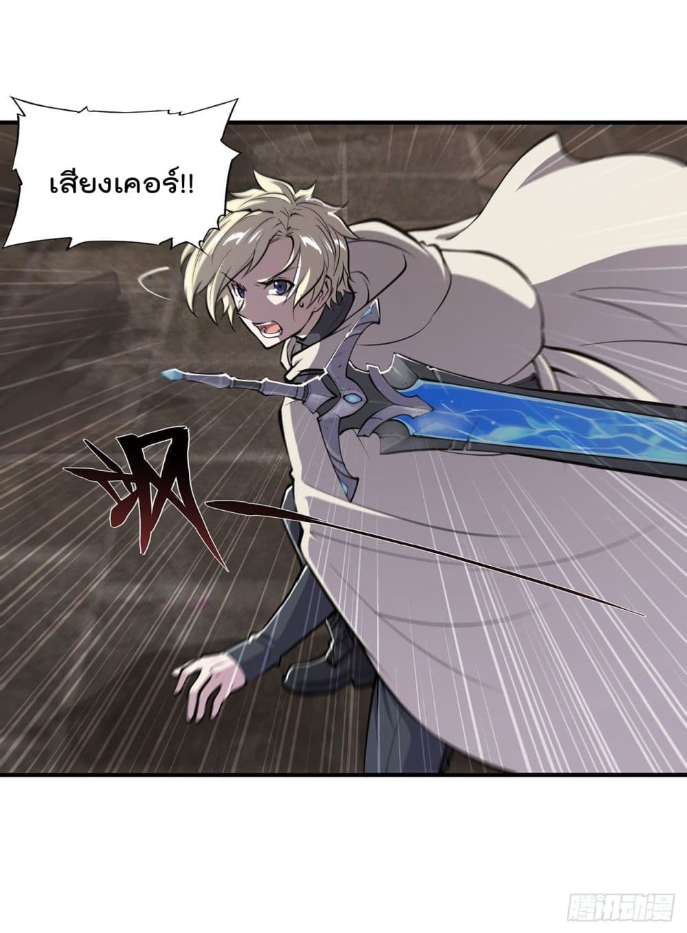 The Strongest Knight Become To Lolicon Vampire page 45