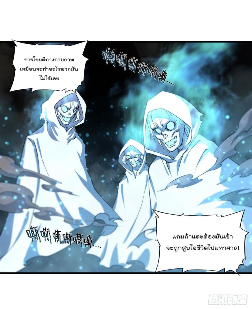 The Strongest Knight Become To Lolicon Vampire page 8