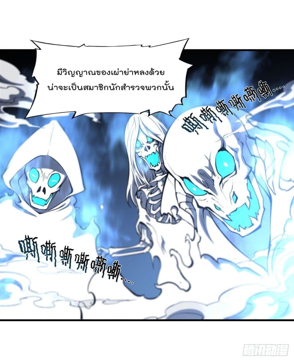 The Strongest Knight Become To Lolicon Vampire page 13