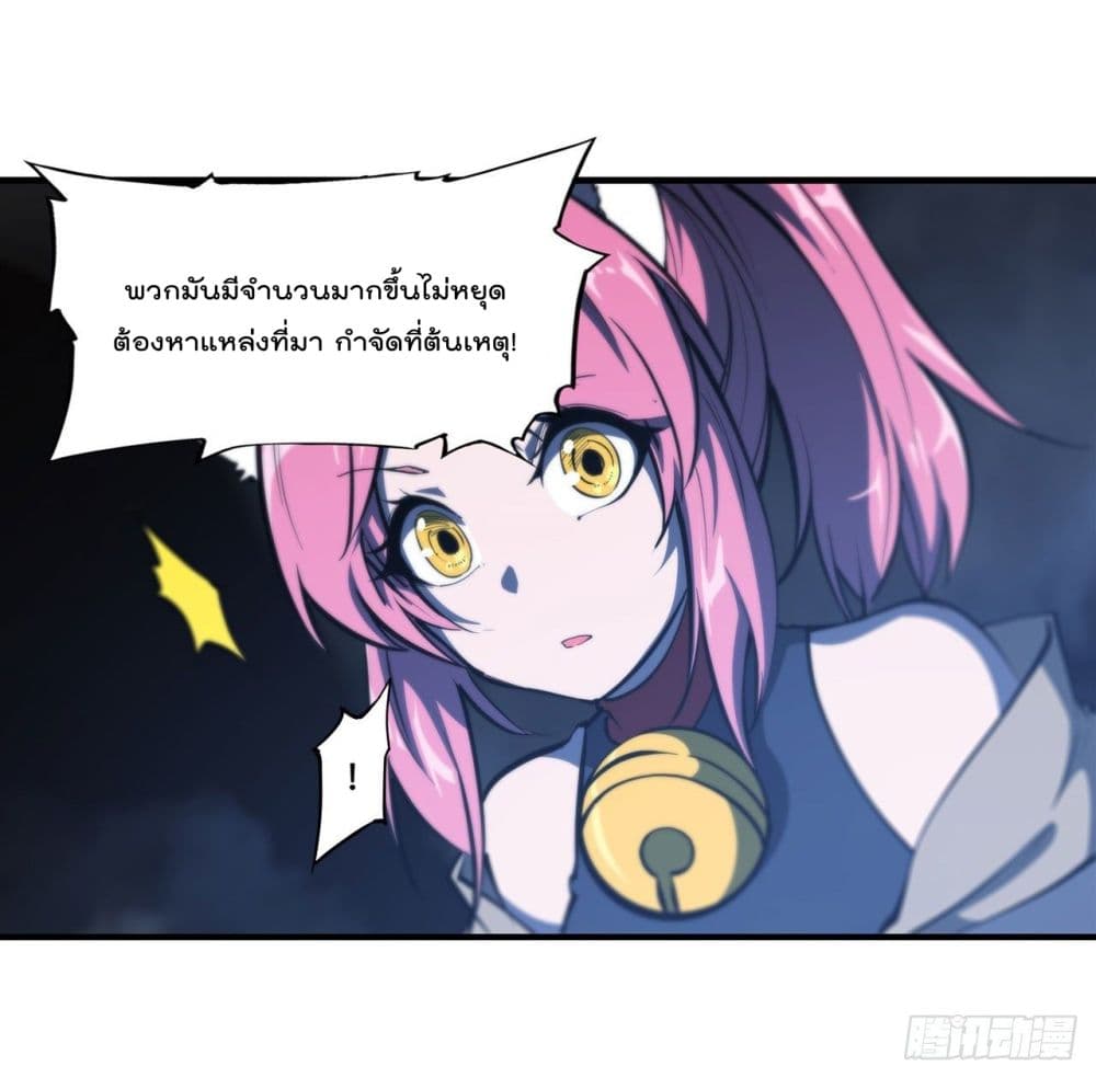 The Strongest Knight Become To Lolicon Vampire page 14