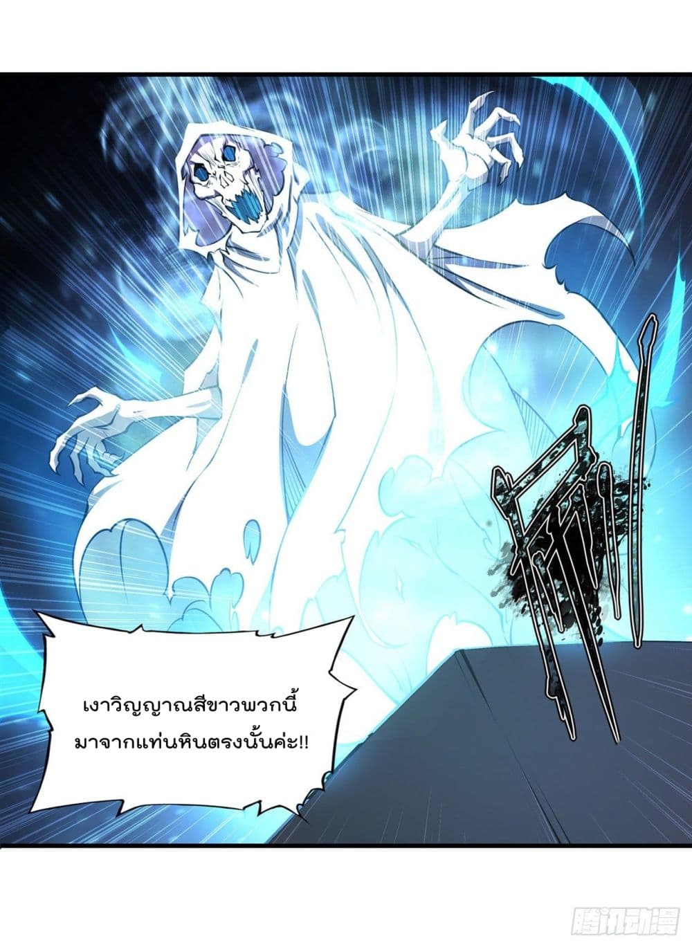 The Strongest Knight Become To Lolicon Vampire page 17
