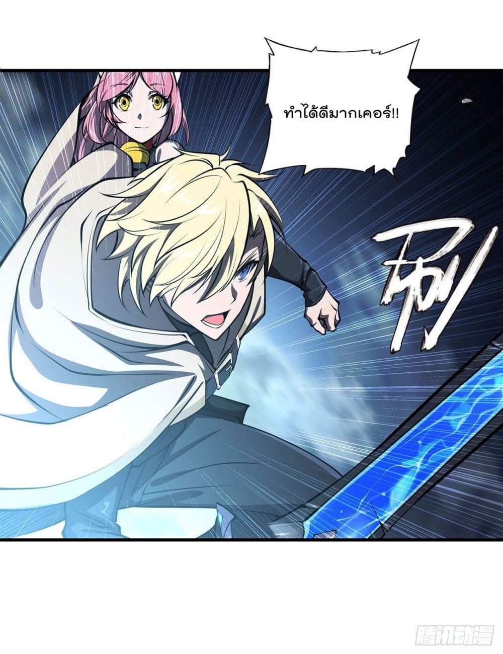 The Strongest Knight Become To Lolicon Vampire page 18