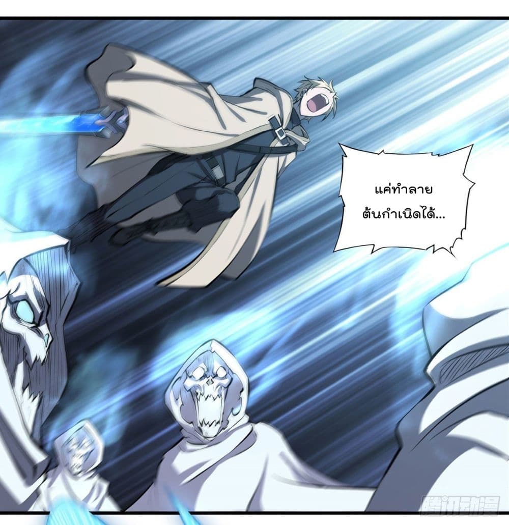 The Strongest Knight Become To Lolicon Vampire page 19