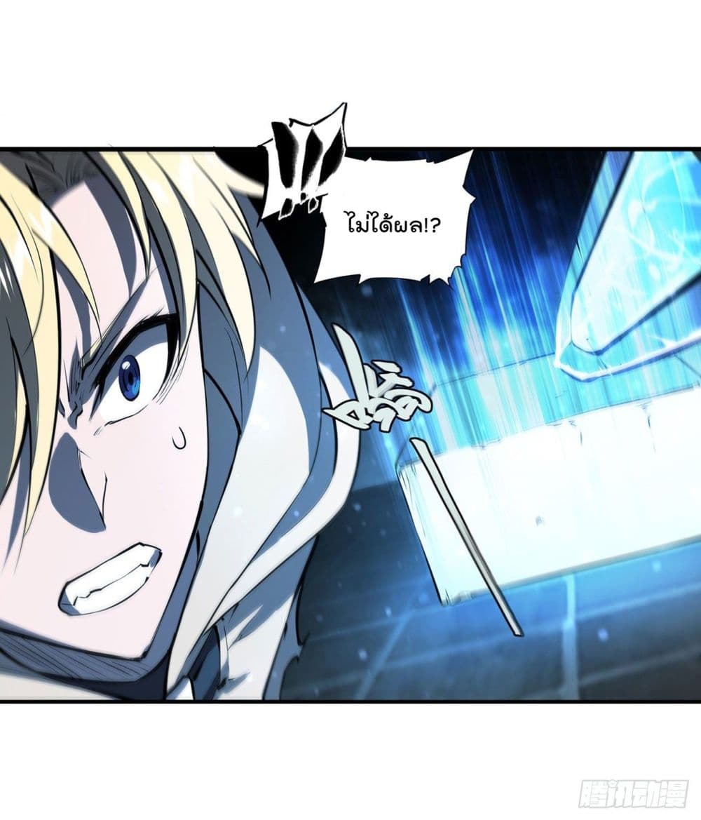 The Strongest Knight Become To Lolicon Vampire page 21