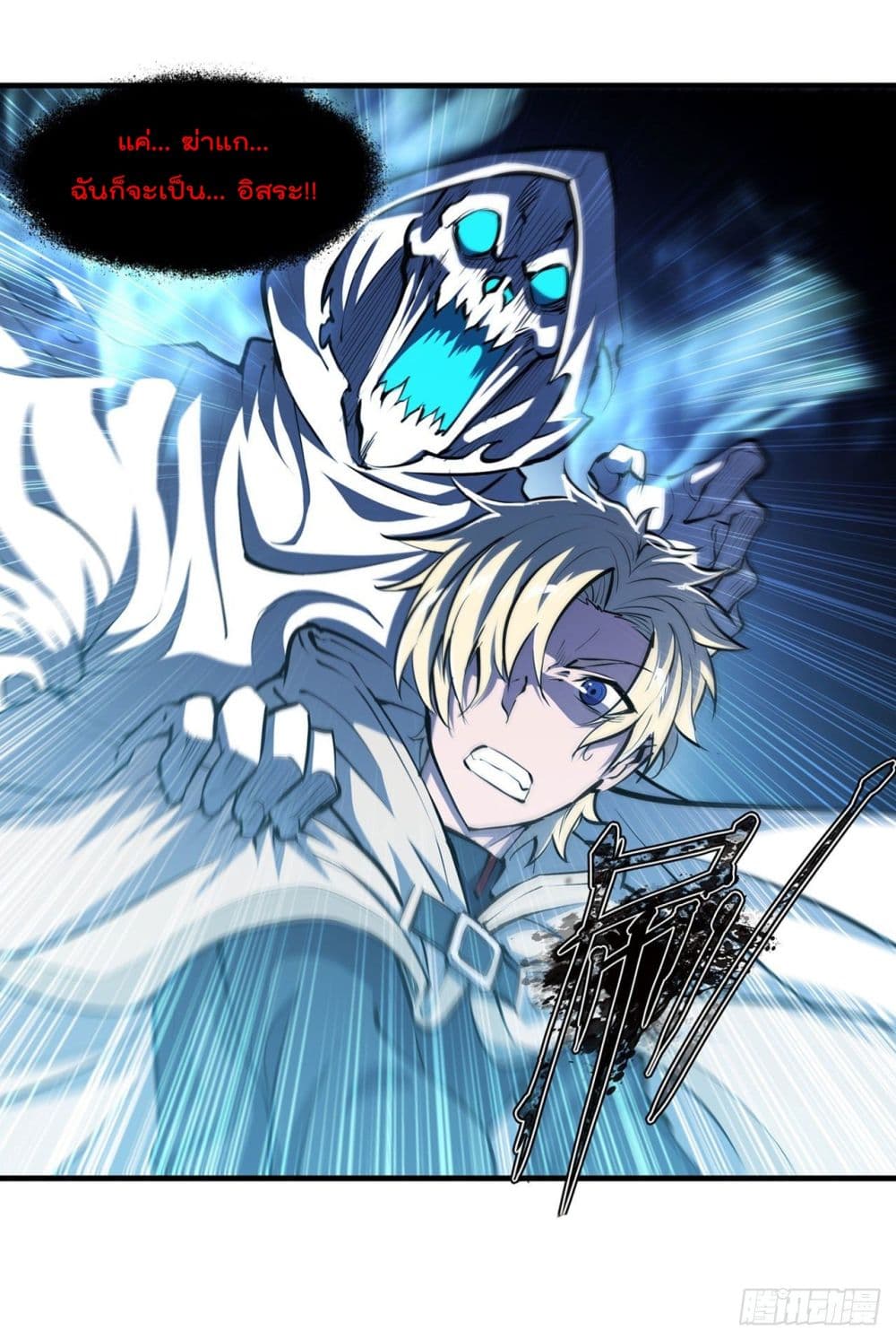 The Strongest Knight Become To Lolicon Vampire page 24