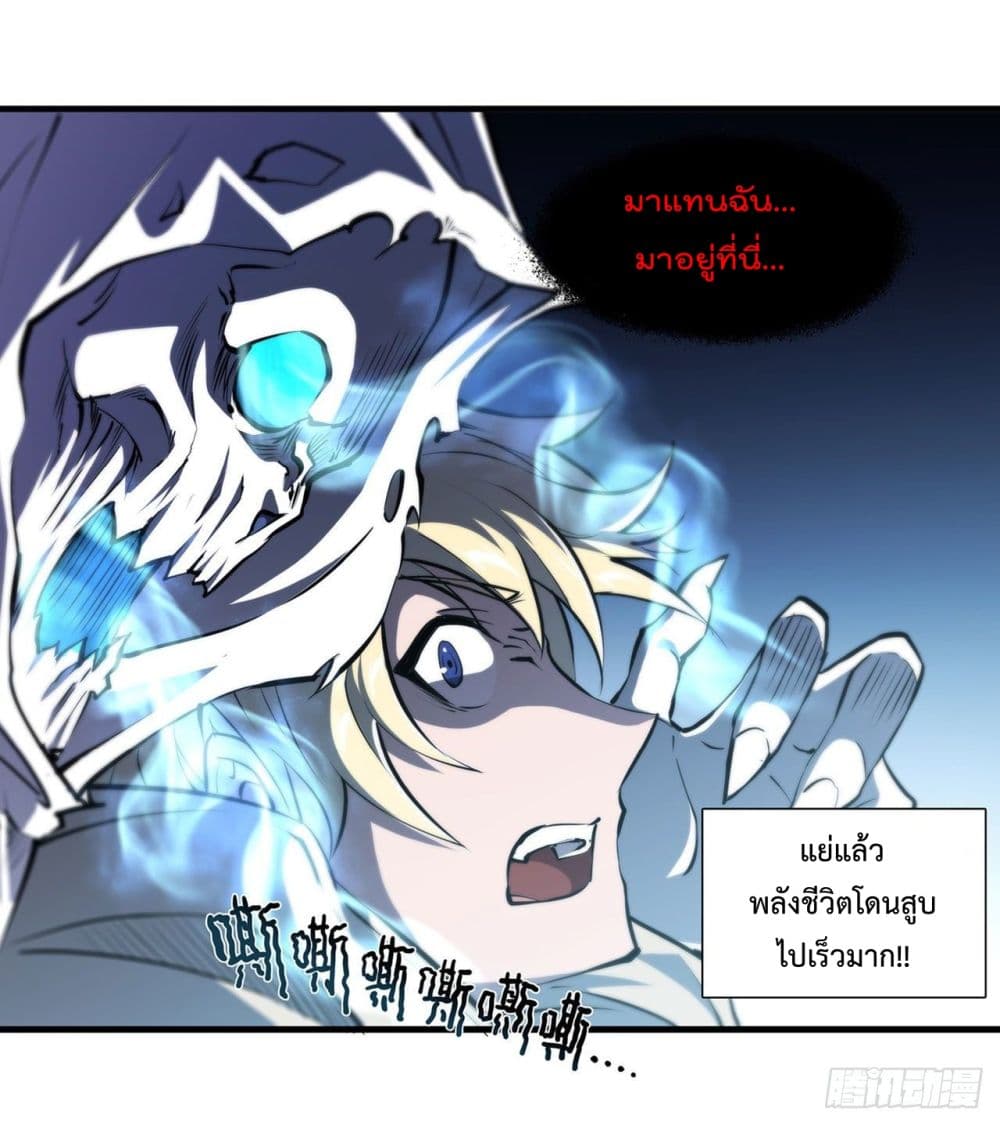 The Strongest Knight Become To Lolicon Vampire page 25