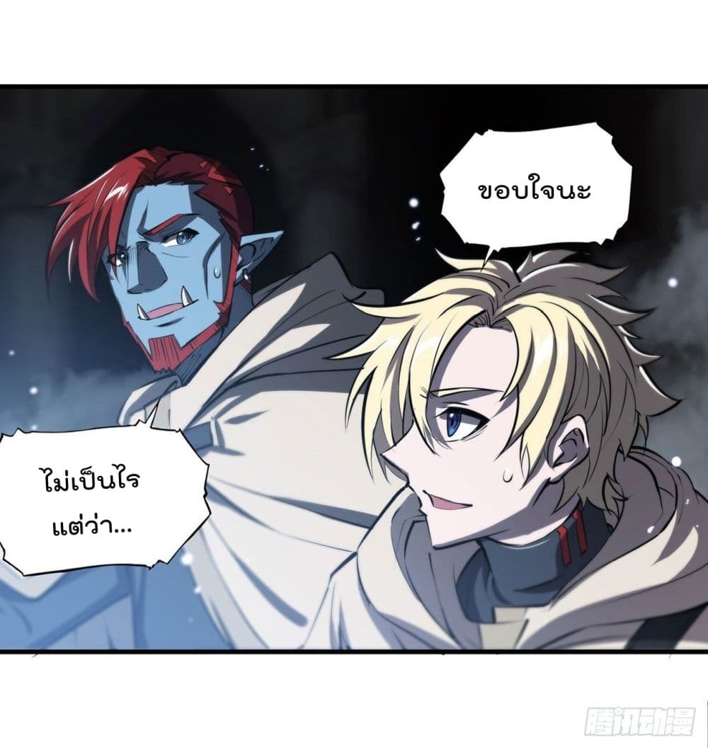 The Strongest Knight Become To Lolicon Vampire page 28