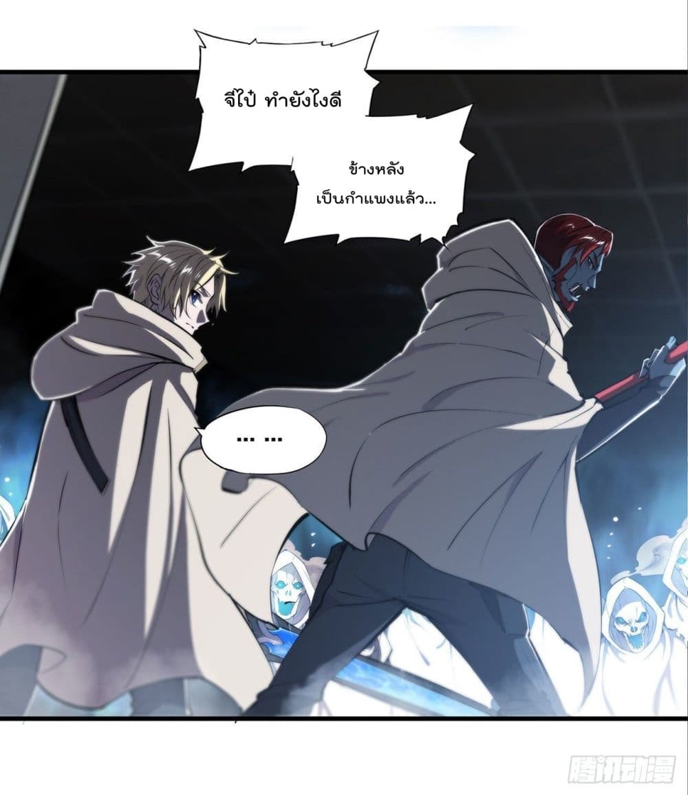 The Strongest Knight Become To Lolicon Vampire page 30