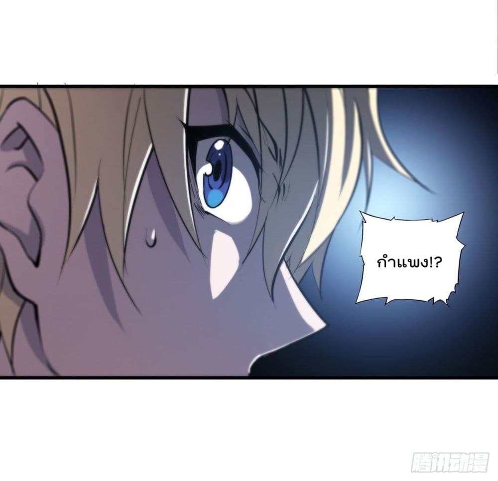 The Strongest Knight Become To Lolicon Vampire page 31