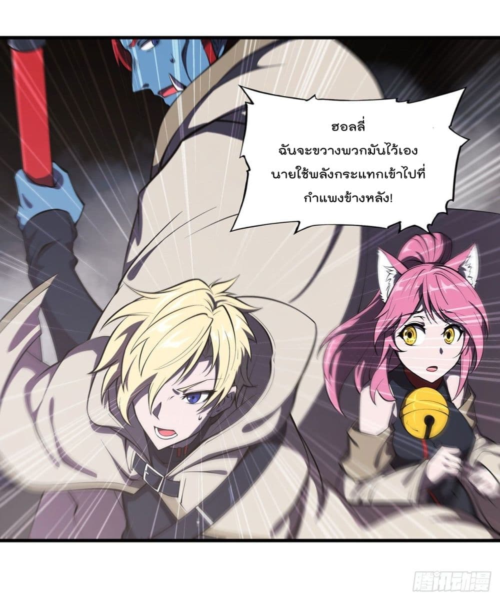The Strongest Knight Become To Lolicon Vampire page 32