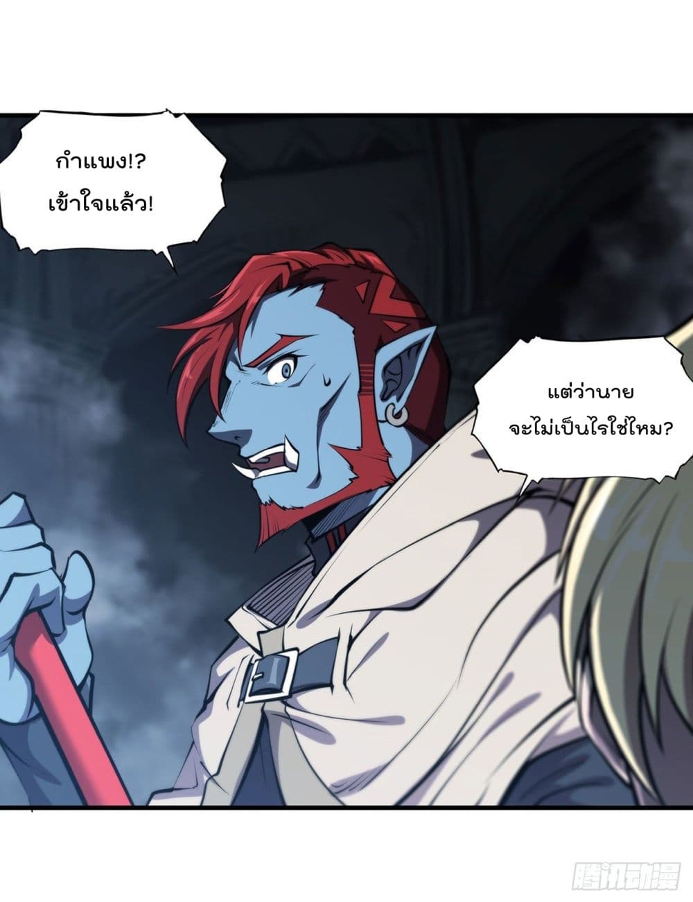 The Strongest Knight Become To Lolicon Vampire page 33
