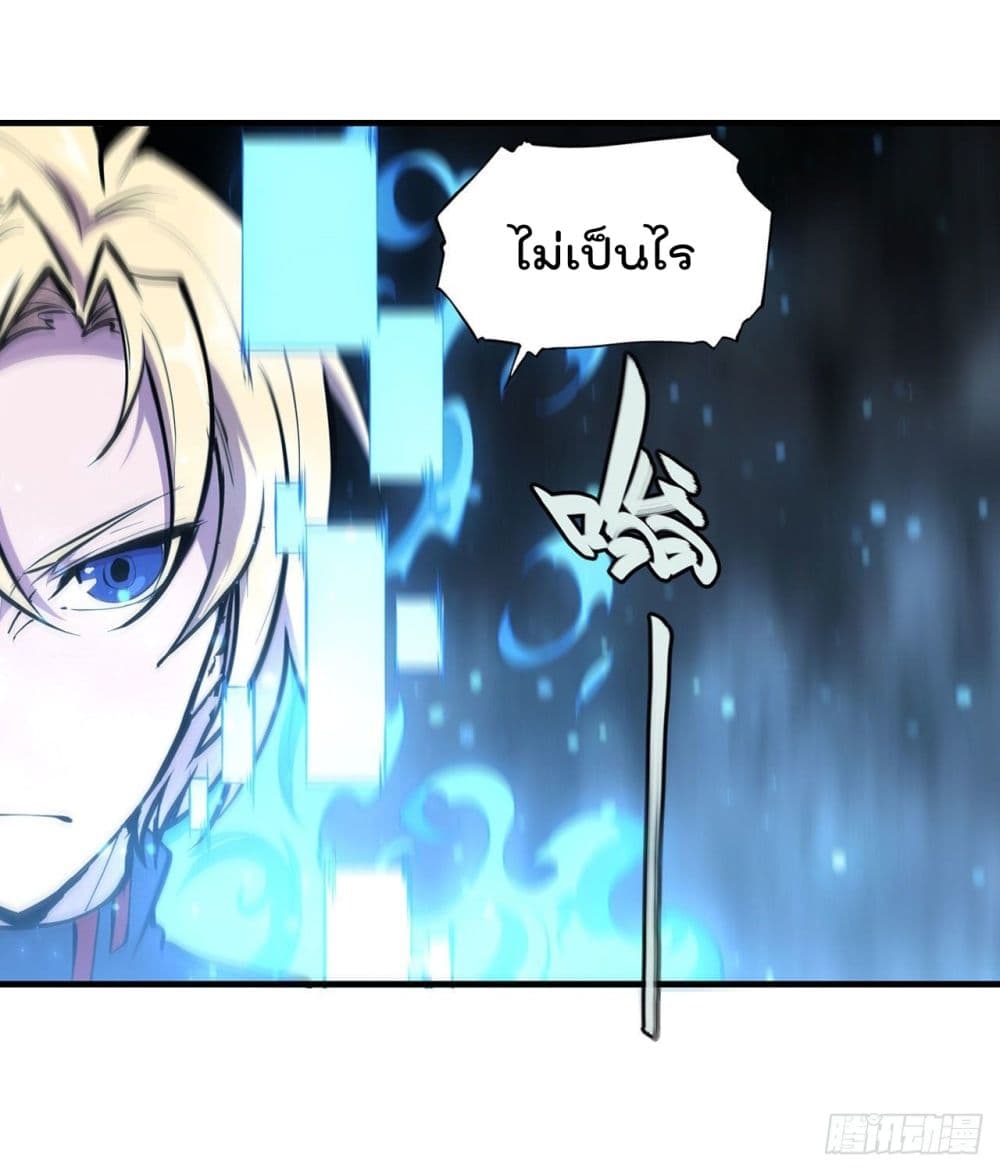 The Strongest Knight Become To Lolicon Vampire page 35