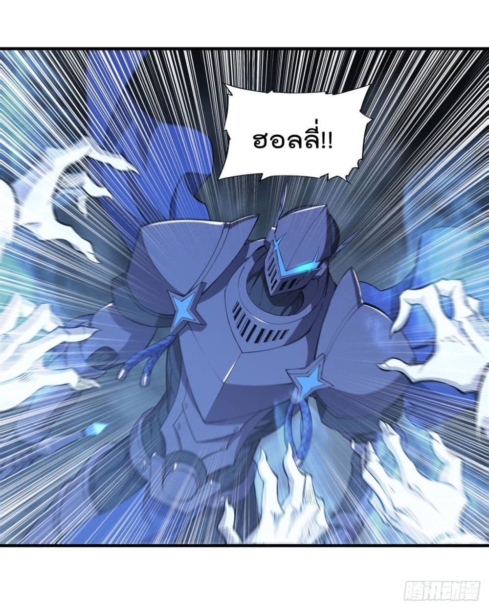 The Strongest Knight Become To Lolicon Vampire page 14
