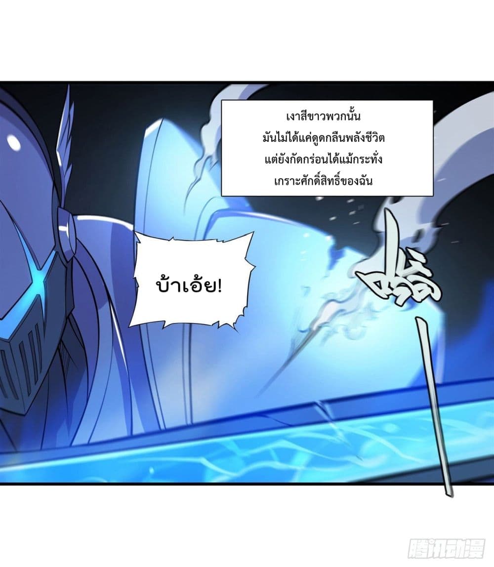 The Strongest Knight Become To Lolicon Vampire page 17