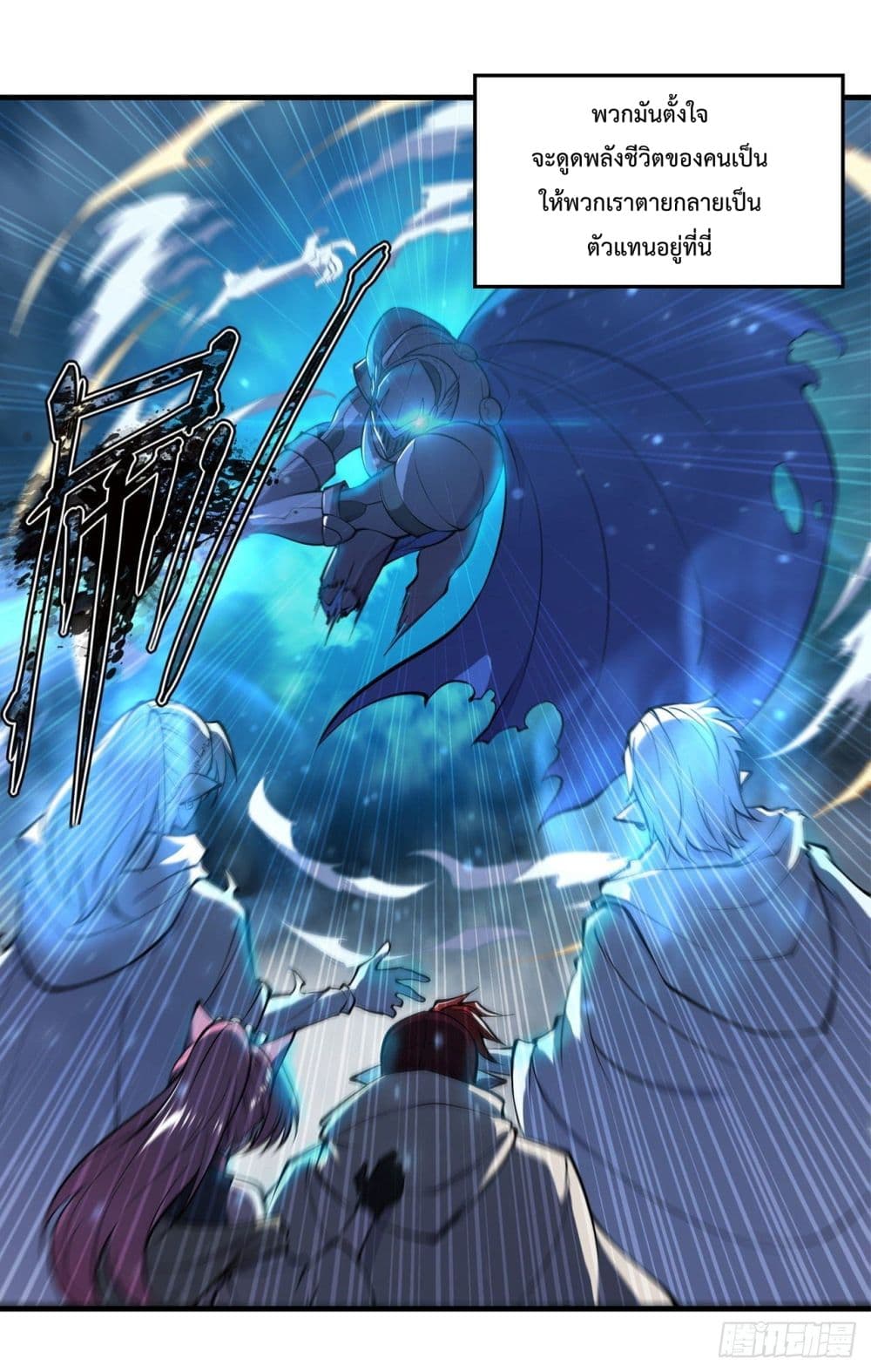 The Strongest Knight Become To Lolicon Vampire page 18