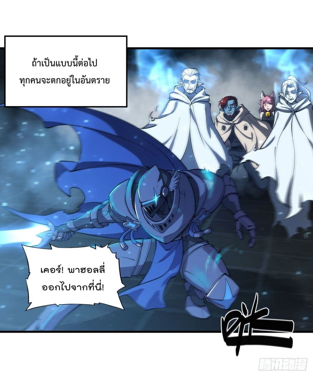 The Strongest Knight Become To Lolicon Vampire page 19