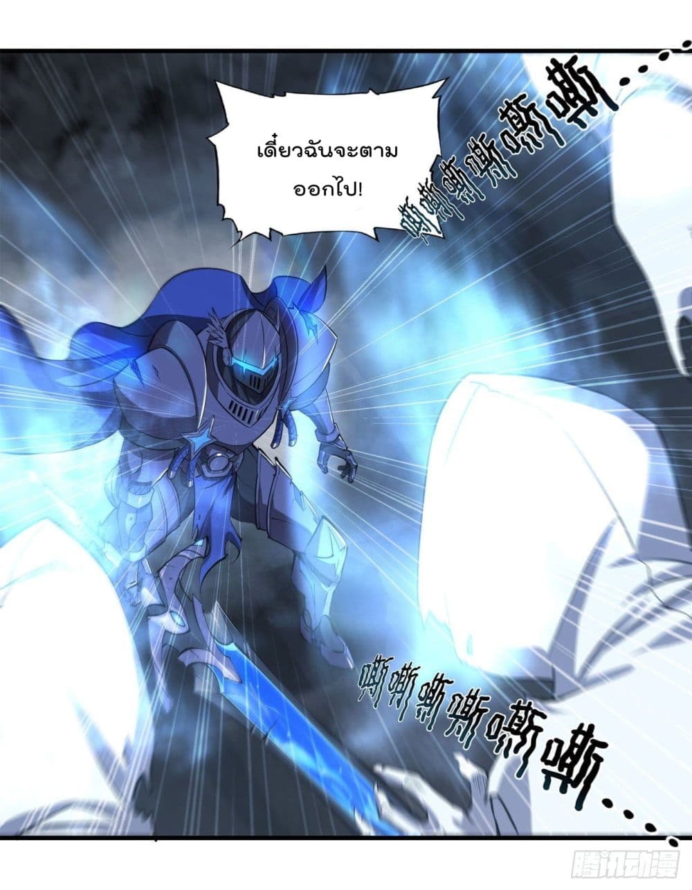 The Strongest Knight Become To Lolicon Vampire page 20