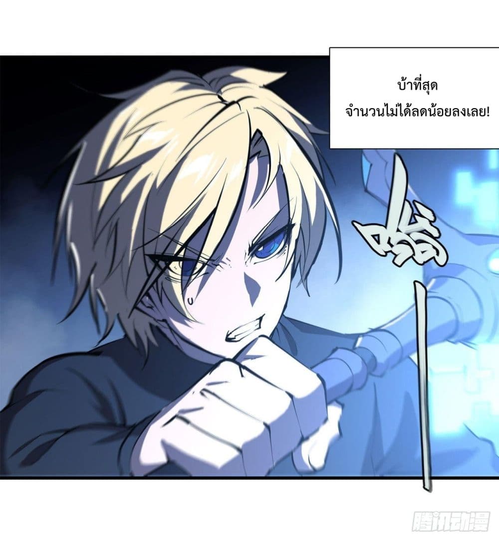 The Strongest Knight Become To Lolicon Vampire page 21