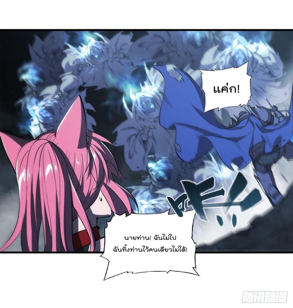 The Strongest Knight Become To Lolicon Vampire page 23