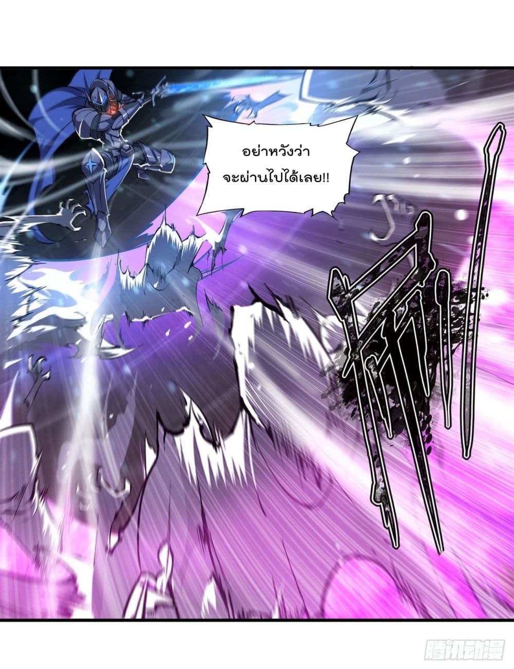 The Strongest Knight Become To Lolicon Vampire page 25