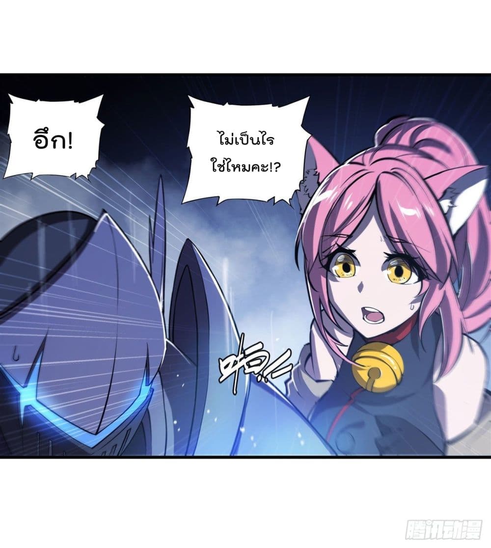 The Strongest Knight Become To Lolicon Vampire page 26