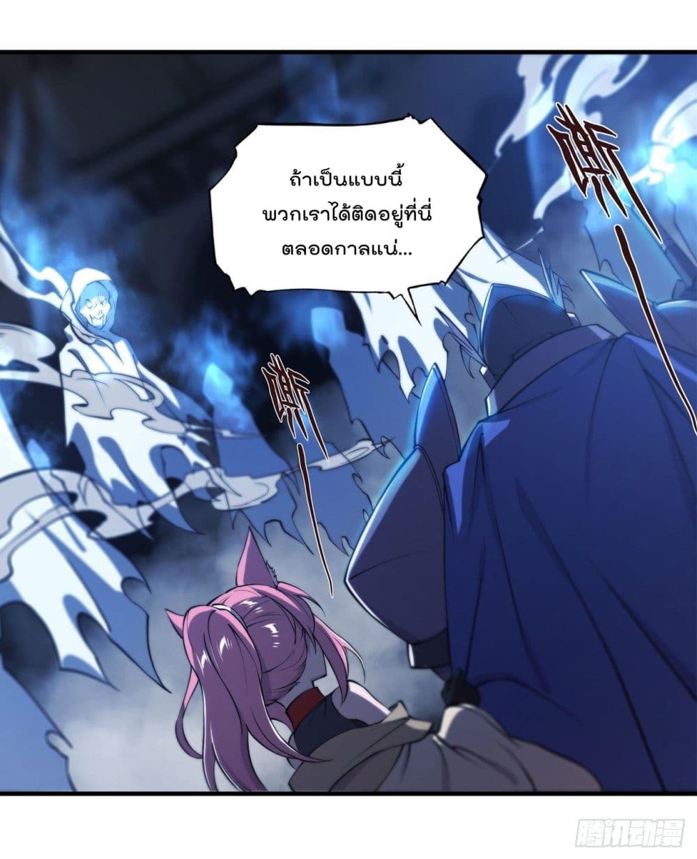 The Strongest Knight Become To Lolicon Vampire page 27