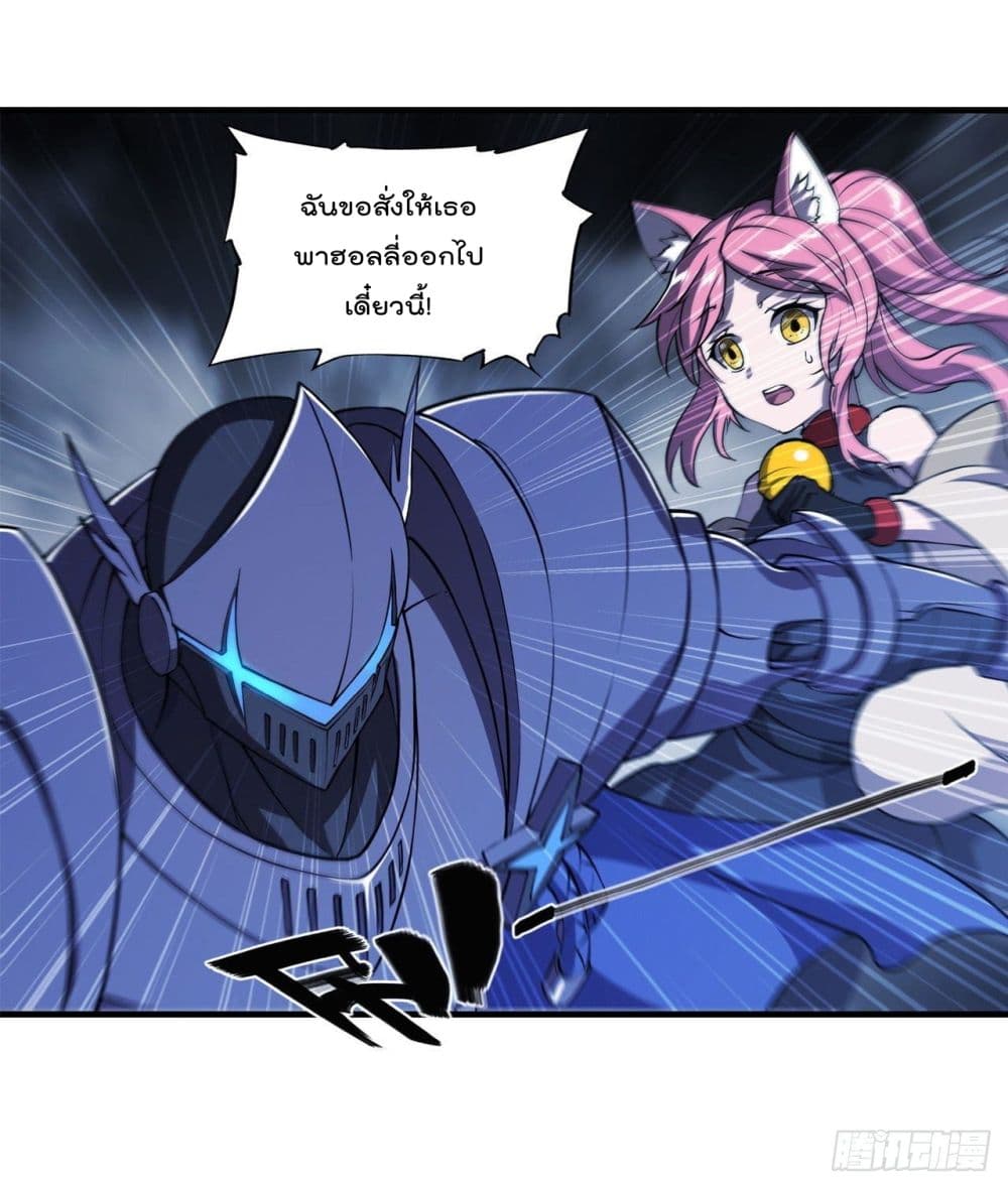 The Strongest Knight Become To Lolicon Vampire page 28