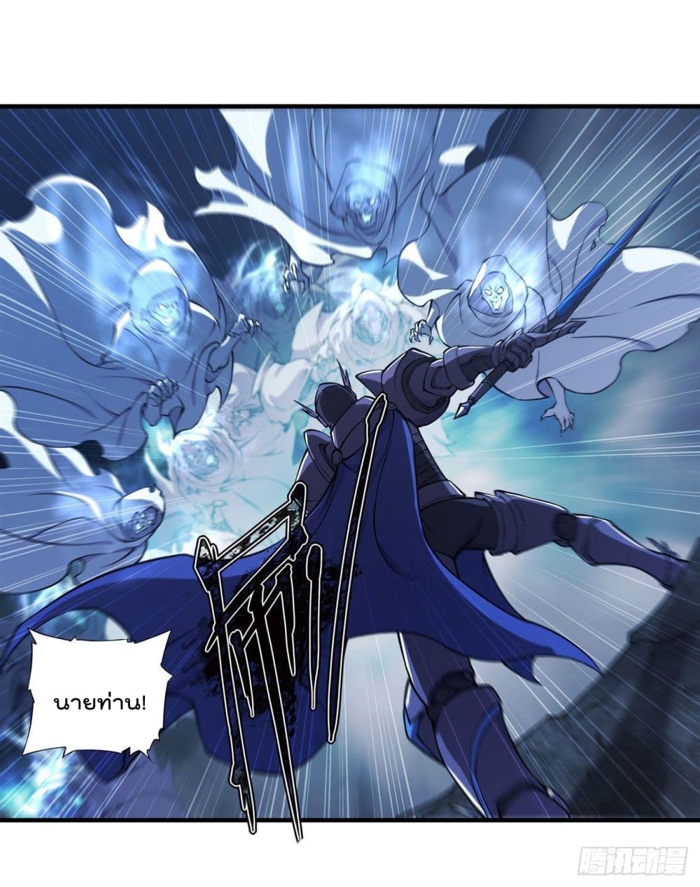The Strongest Knight Become To Lolicon Vampire page 29
