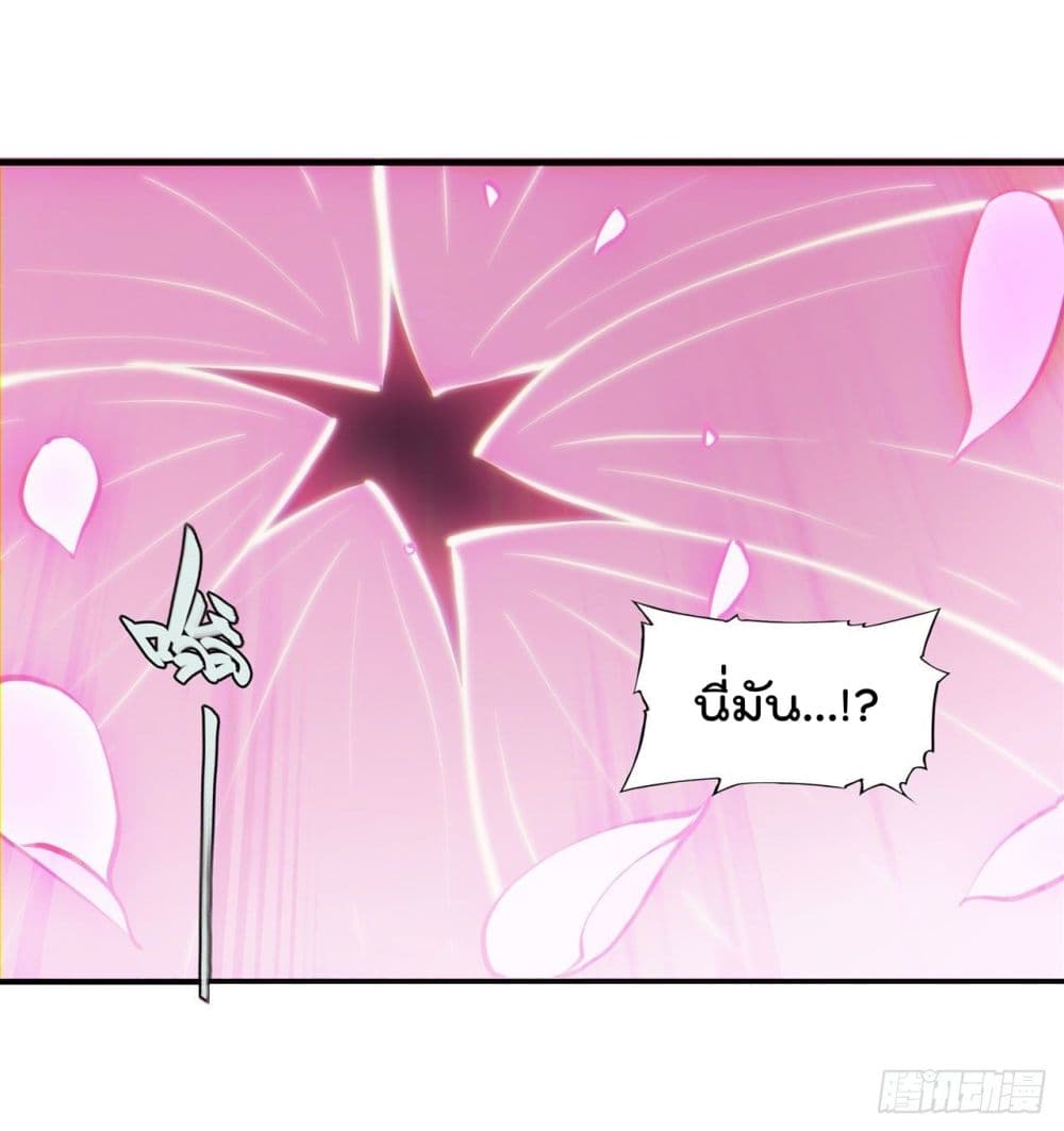 The Strongest Knight Become To Lolicon Vampire page 32