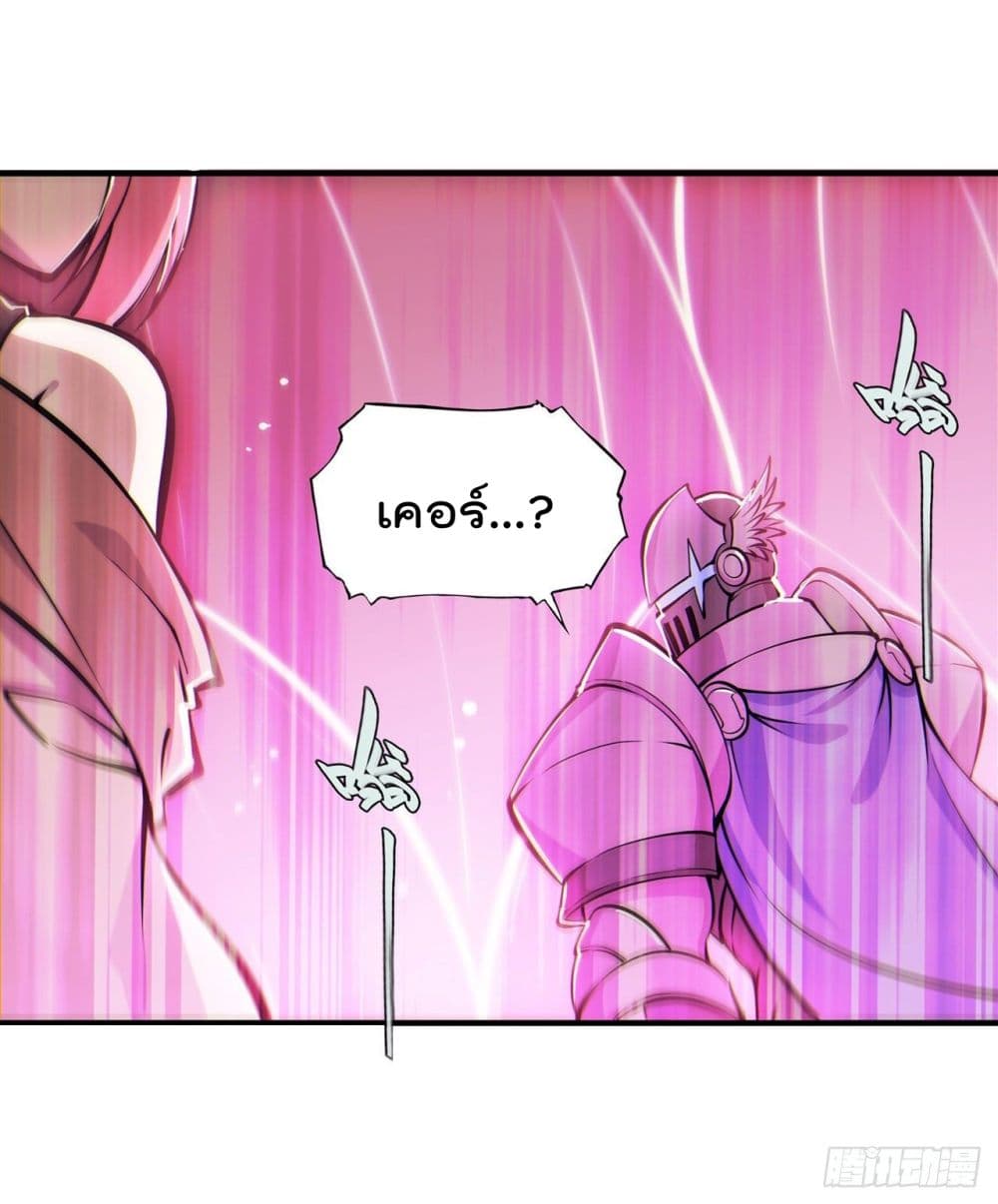 The Strongest Knight Become To Lolicon Vampire page 33